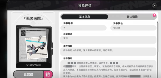 异环无名医院速通攻略：高效通关流程与关键技巧