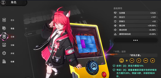 异环圣遗物玩法详解：搭配技巧、属性选择与实战应用指南