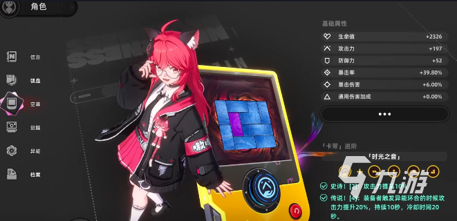 异环圣遗物玩法详解:搭配技巧、属性选择与实战应用指南