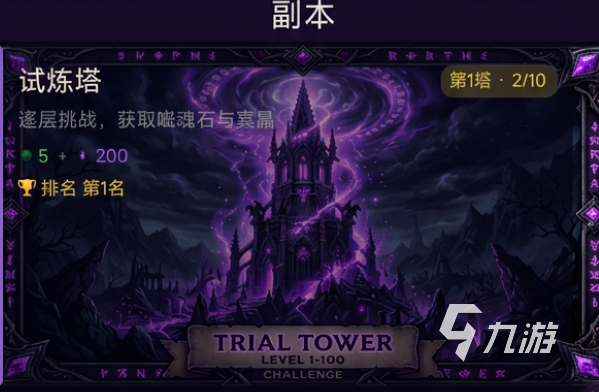 暗影召唤师手游上线时间公布:何时正式开服