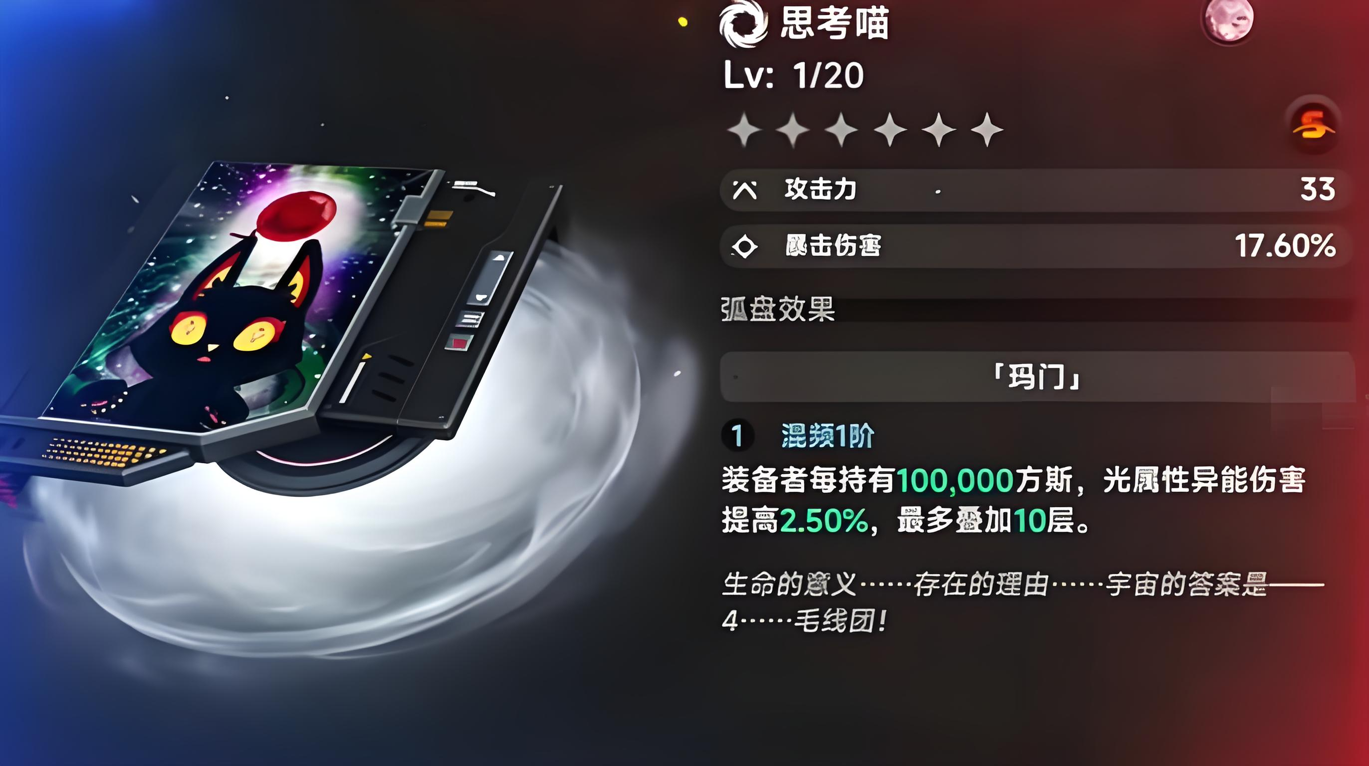 异环思考喵怎么获得？详细获取方法与技巧分享