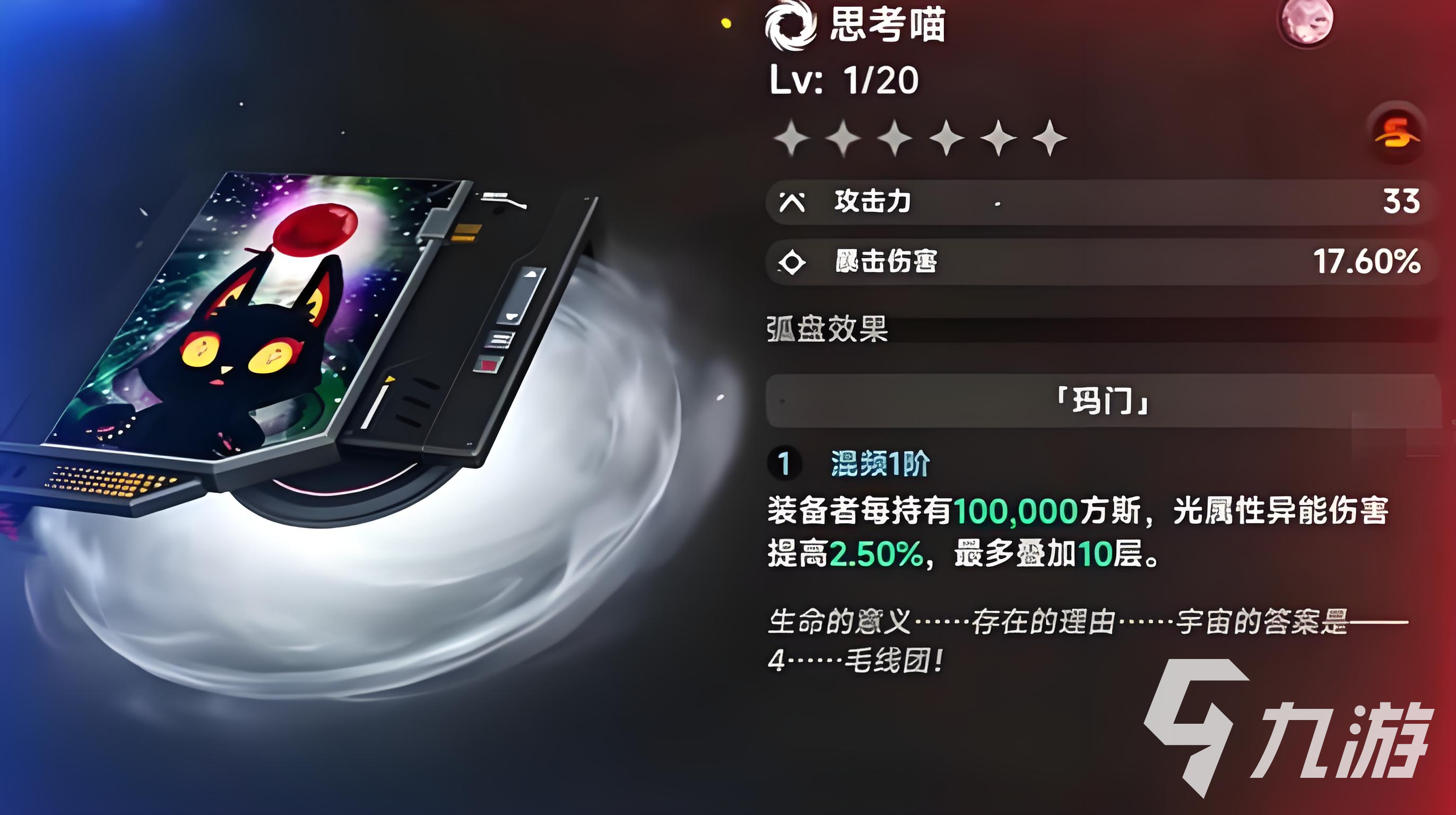 异环思考喵怎么获得?详细获取方法与技巧分享