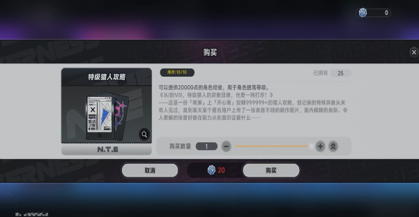 异环勋章商店兑换指南：兑换流程与优先级规则详解