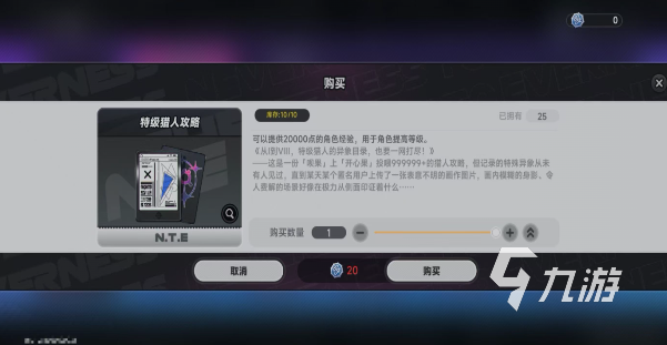 异环勋章商店兑换指南:兑换流程与优先级规则详解