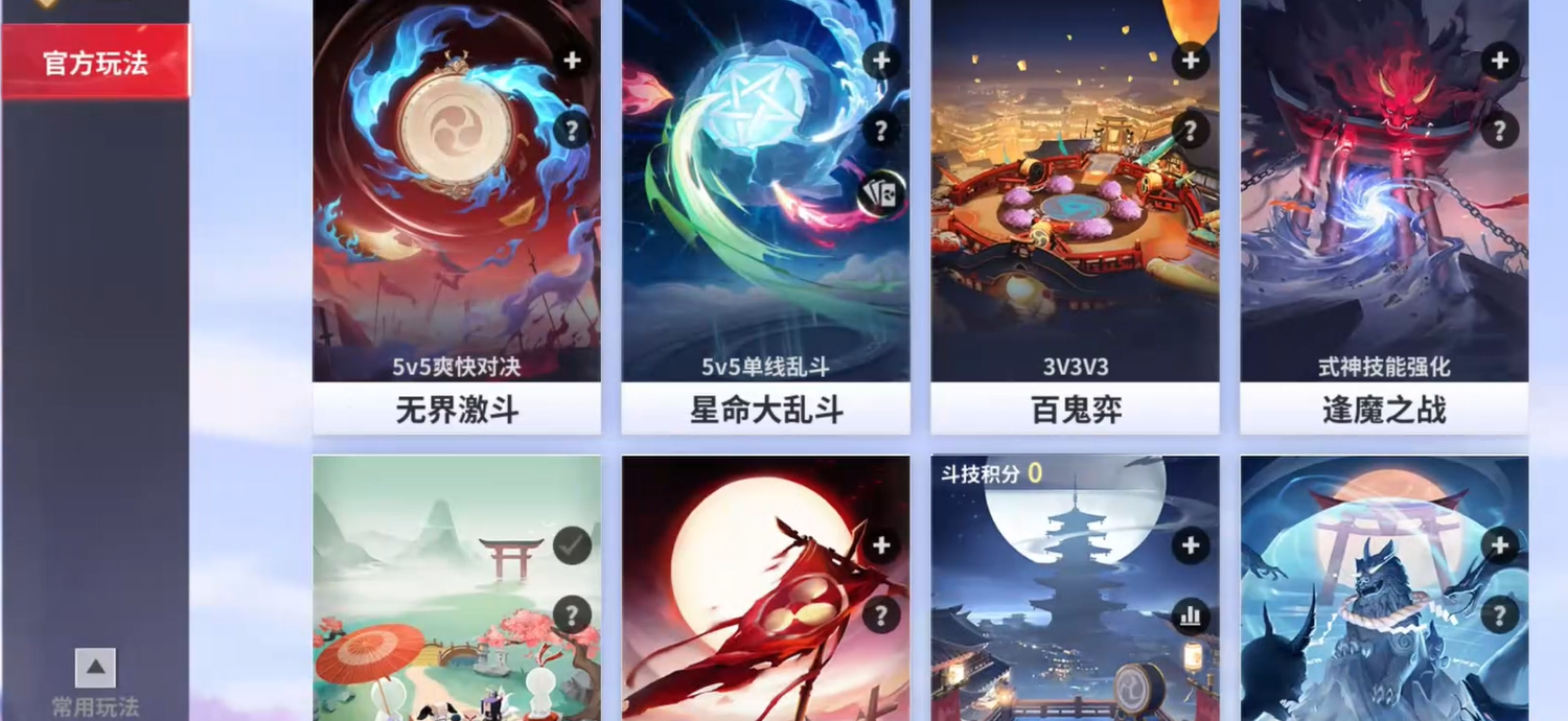 决战平安京星命大乱斗玩法详解：规则介绍与上手攻略