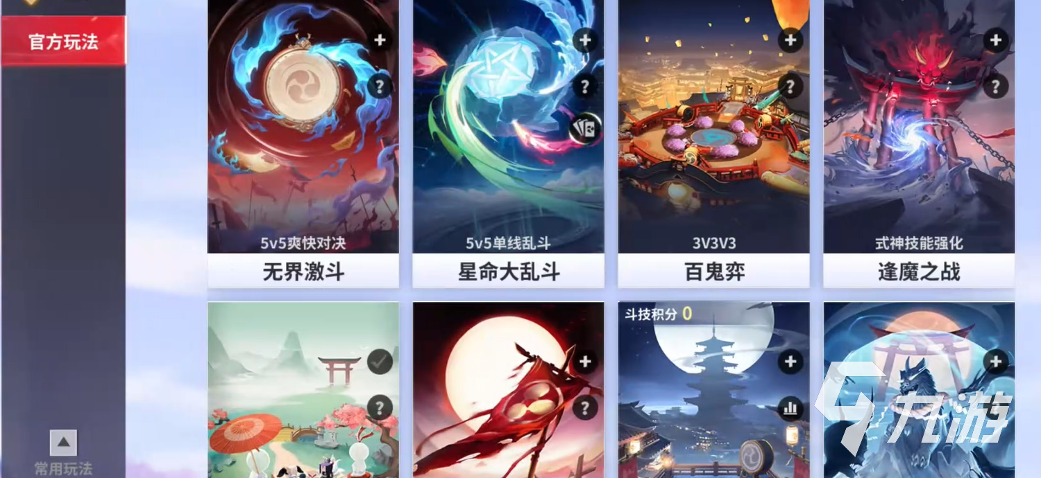 决战平安京星命大乱斗玩法详解:规则介绍与上手攻略