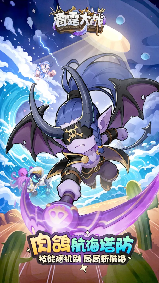 雷霆大战手游神器选择指南：高性价比与实战效果兼顾的推荐