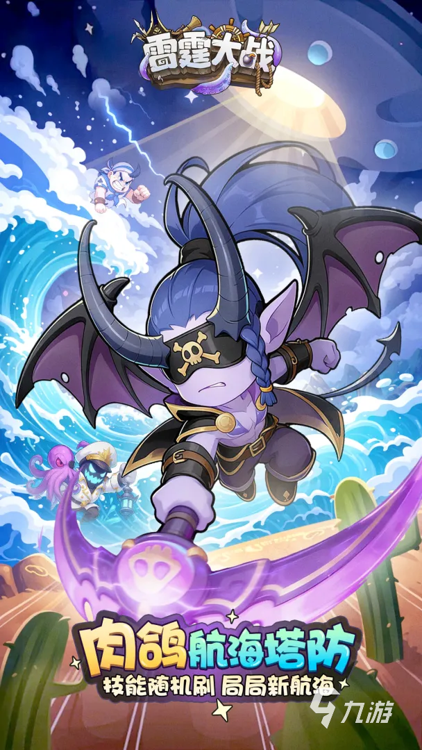 雷霆大战手游神器选择指南:高性价比与实战效果兼顾的推荐