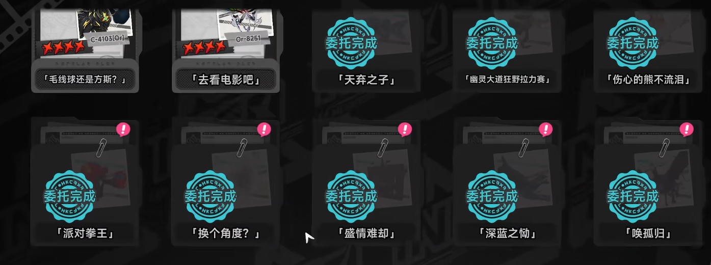 异环去看电影吧任务全流程攻略：轻松完成方法与技巧