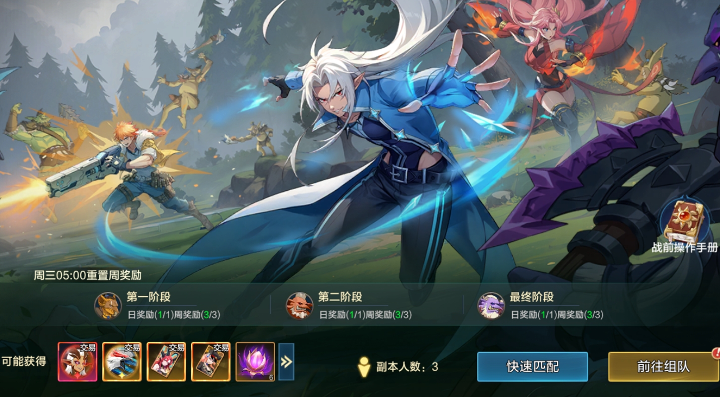 时空猎人觉醒混沌森林通关攻略：全流程打法与Boss技巧详解