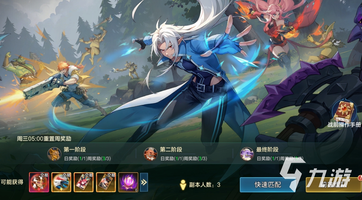 时空猎人觉醒混沌森林通关攻略:全流程打法与Boss技巧详解