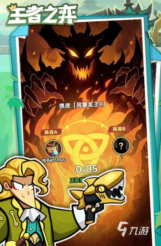 王者之弈上线时间详解:游戏发布时间与更新信息