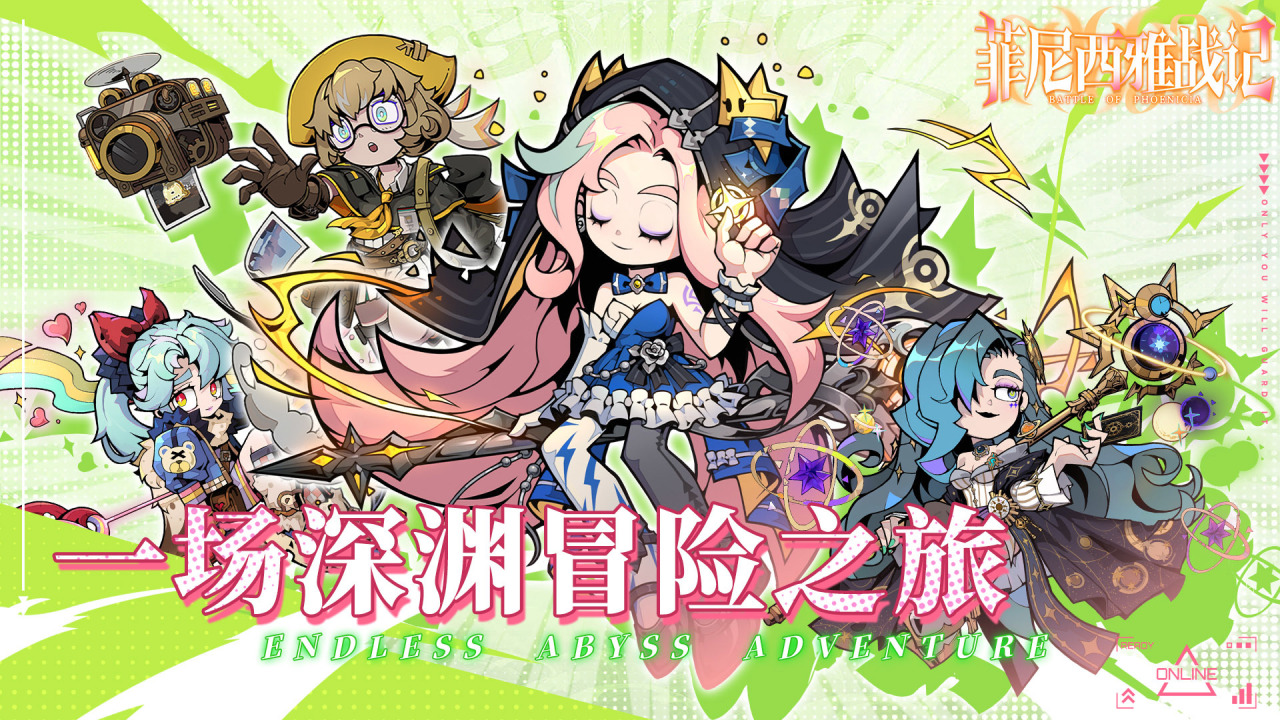 菲尼西雅战记手游上线时间及开服日期一览