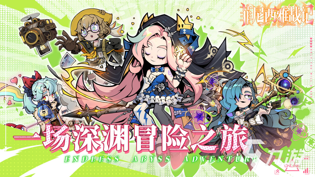 菲尼西雅战记手游上线时间及开服日期一览