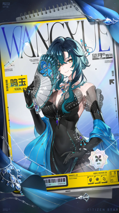 望月手游鸣玉职业详解：角色定位、技能特点与玩法攻略