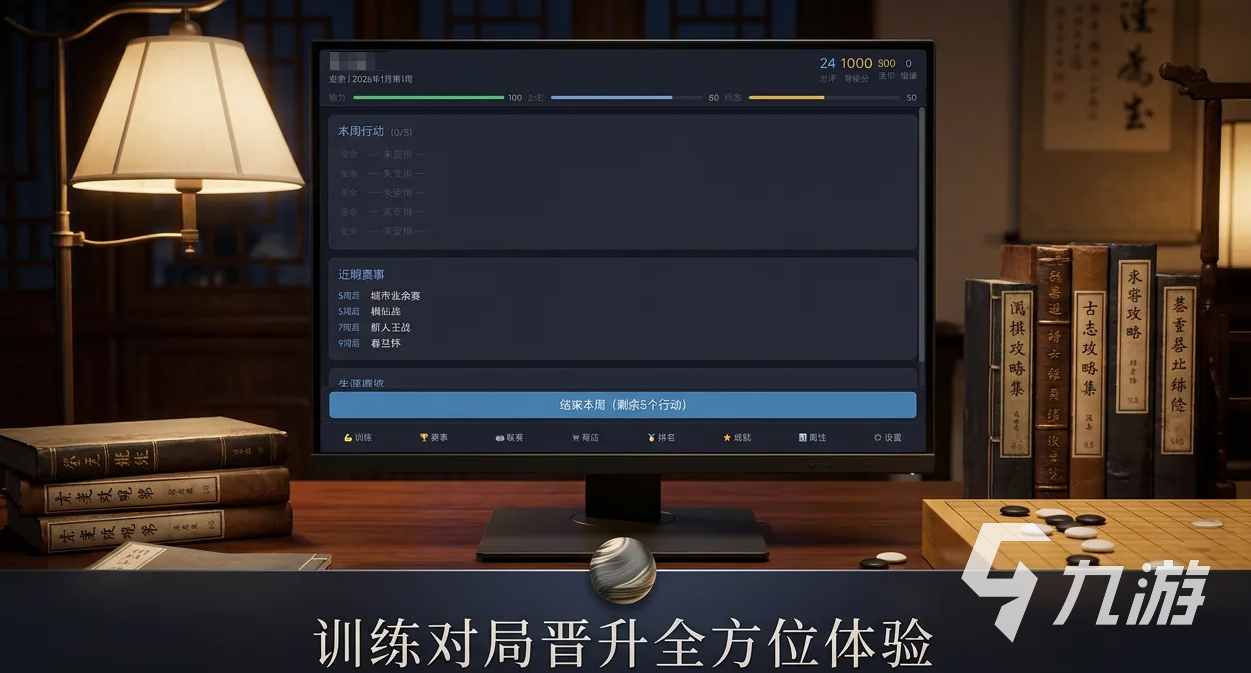 围棋生涯手游上线时间及公测日期一览