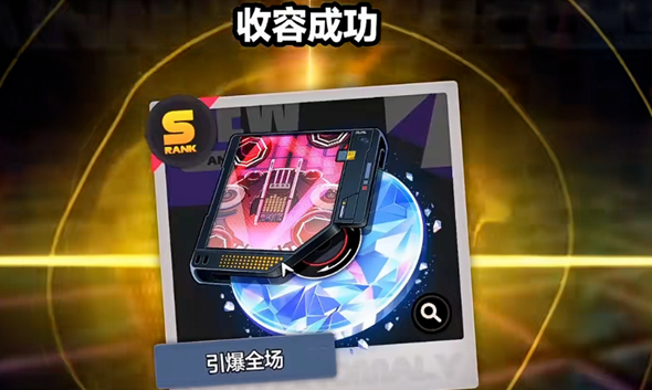 异环引爆全场获取方法与详细攻略