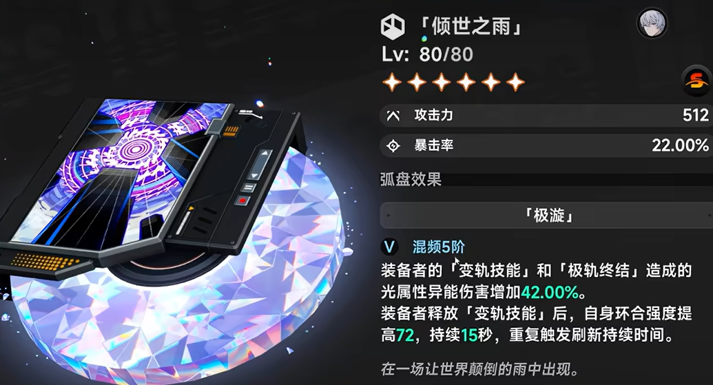 异环S级弧盘获取方法大全：快速入手攻略