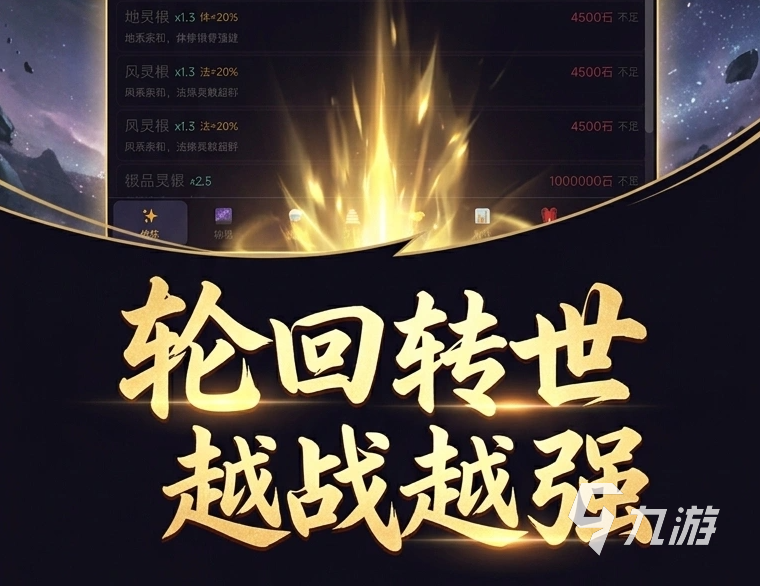 《开局废灵根我无敌了》手游上线时间及是否已正式发布