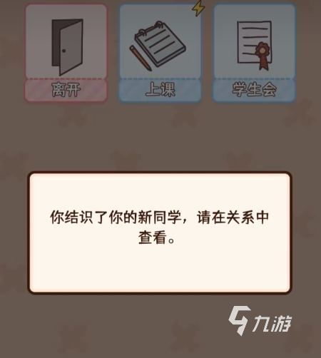 理想大学人生2手游玩法详解:新手入门与进阶攻略