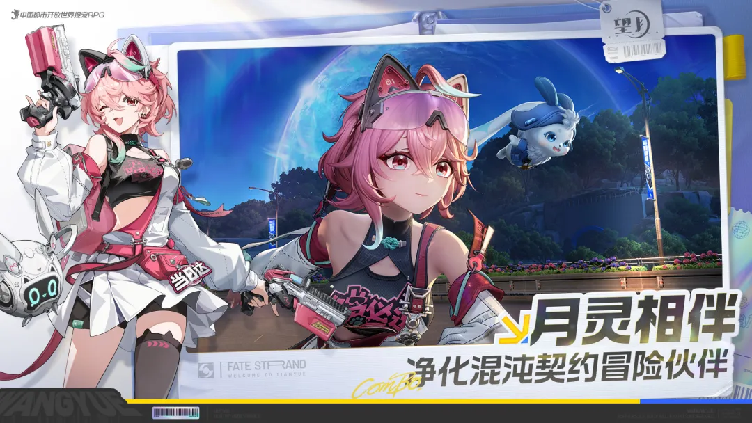 望月游戏介绍及开发商信息