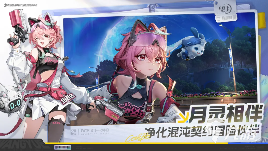 望月游戏介绍及开发商信息