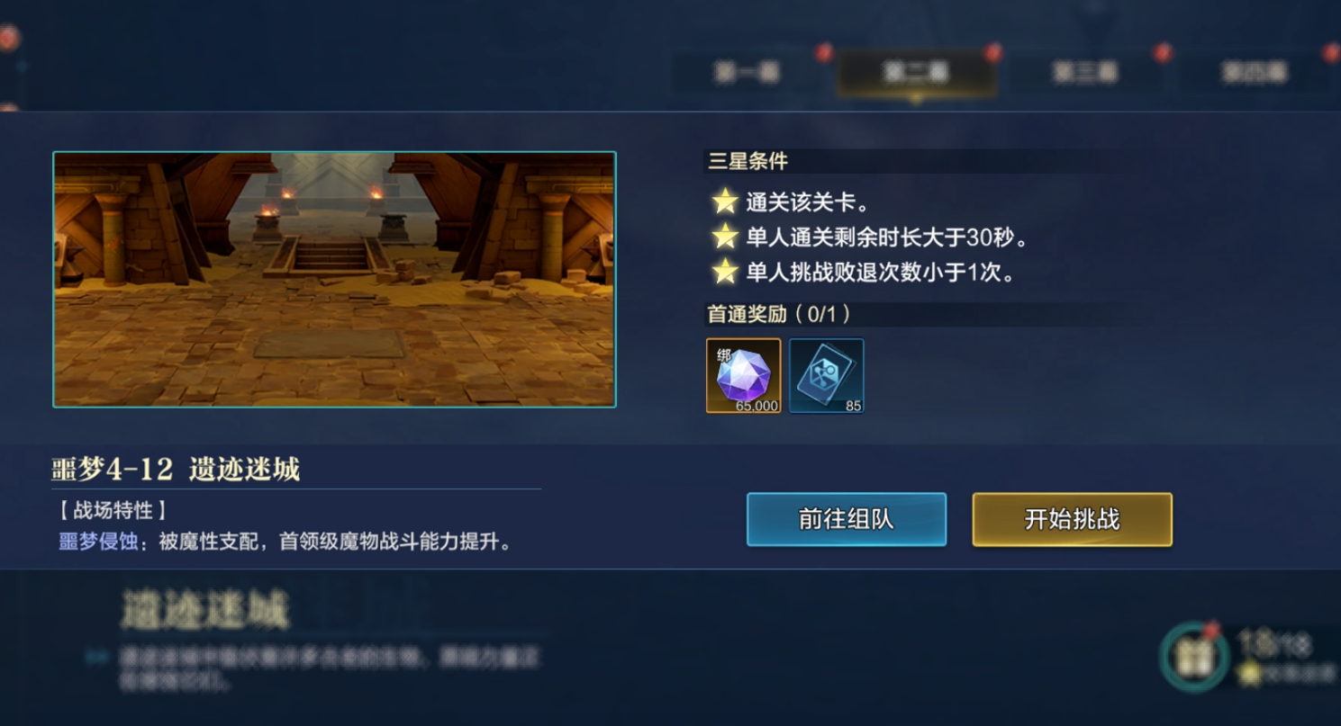 时空猎人觉醒噩梦模式4-12关卡详细通关攻略与技巧