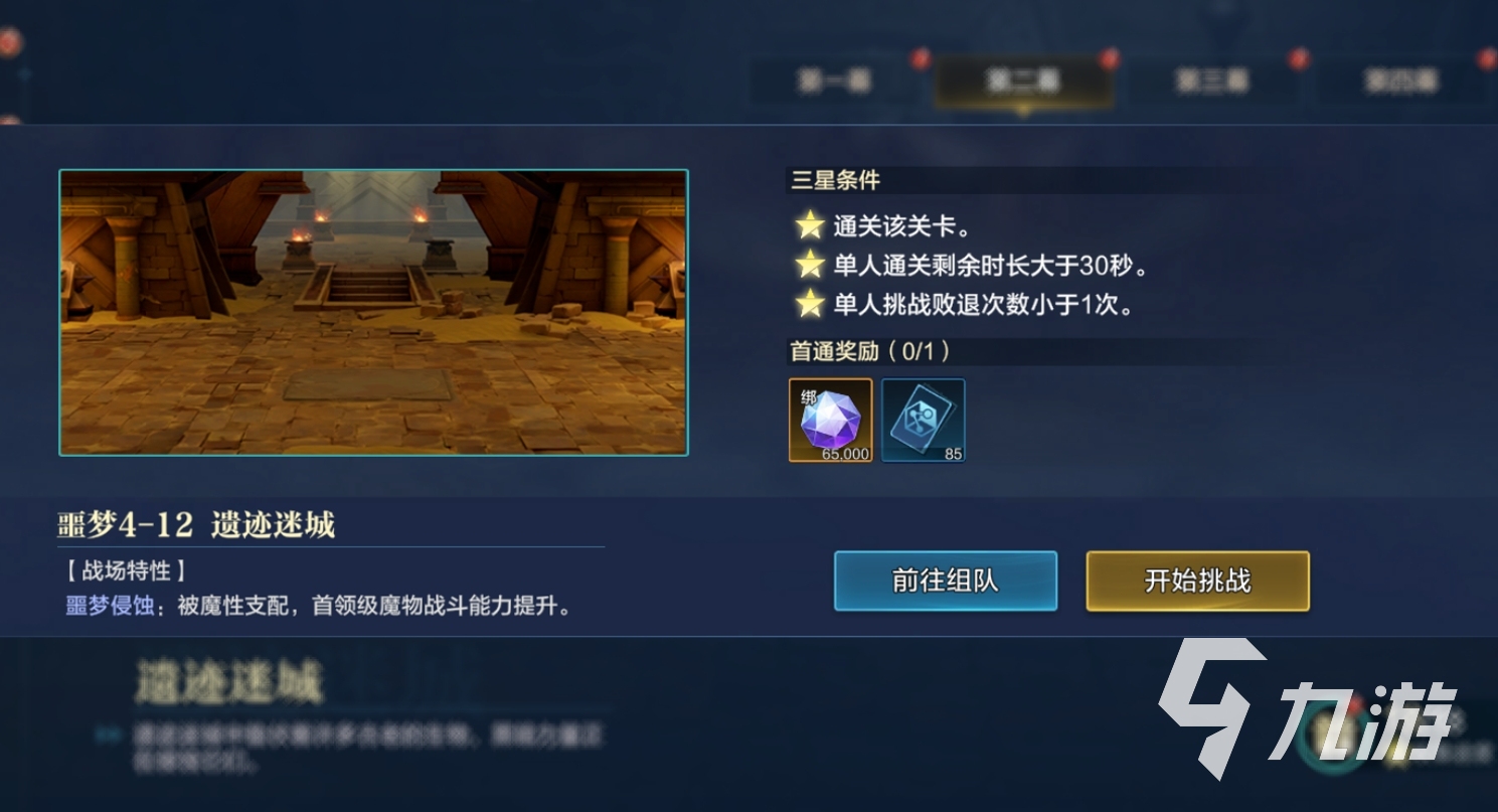 时空猎人觉醒噩梦模式4-12关卡详细通关攻略与技巧