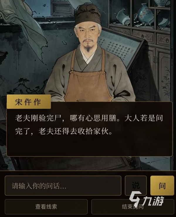 狄公案手游玩法详解:新手入门指南与核心系统介绍