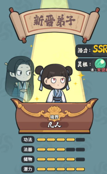 我在宗门当老祖手游上线时间及下载方式