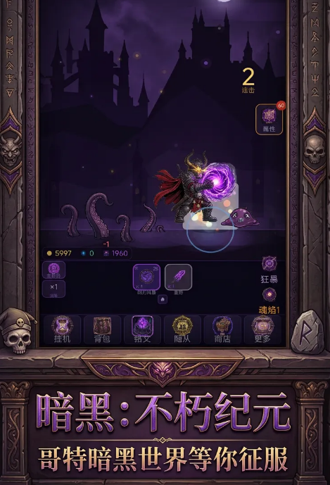 暗黑不朽纪元手游上线时间及全平台开服日期汇总