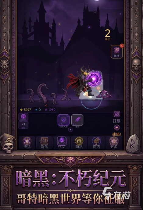 暗黑不朽纪元手游上线时间及全平台开服日期汇总