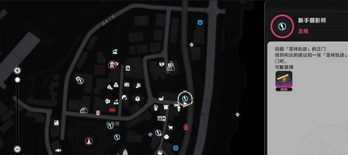 异环新手摄影师支线任务全流程攻略：从接取到完成的详细步骤