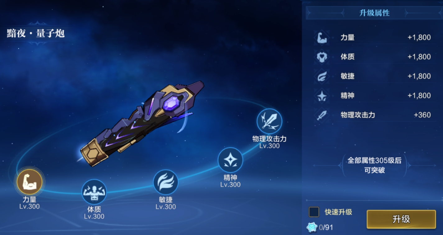 时空猎人觉醒专属武器获取方法详解