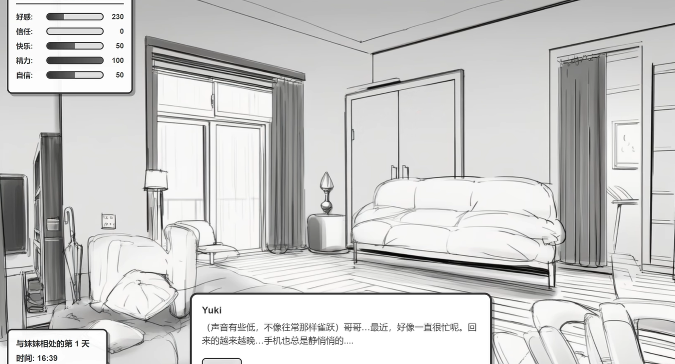 妹居物语手游性格系统全解析:隐藏性格触发条件与培养攻略
