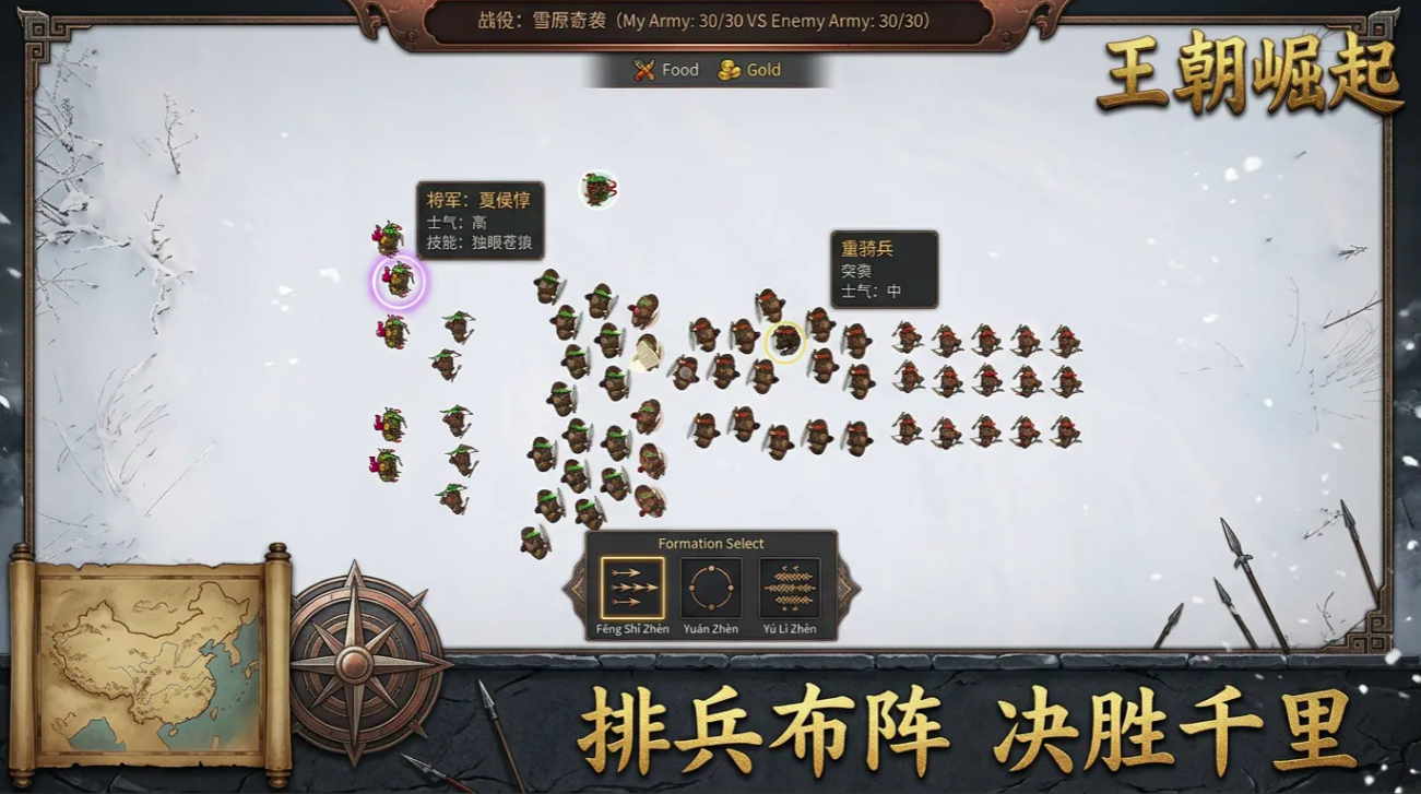 王朝崛起手游上线时间揭晓：公测日期与预约入口