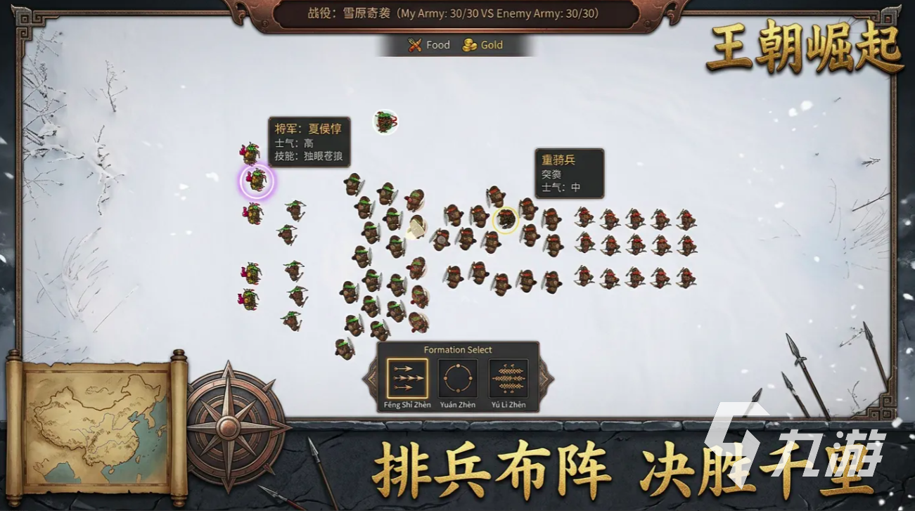 王朝崛起手游上线时间揭晓:公测日期与预约入口