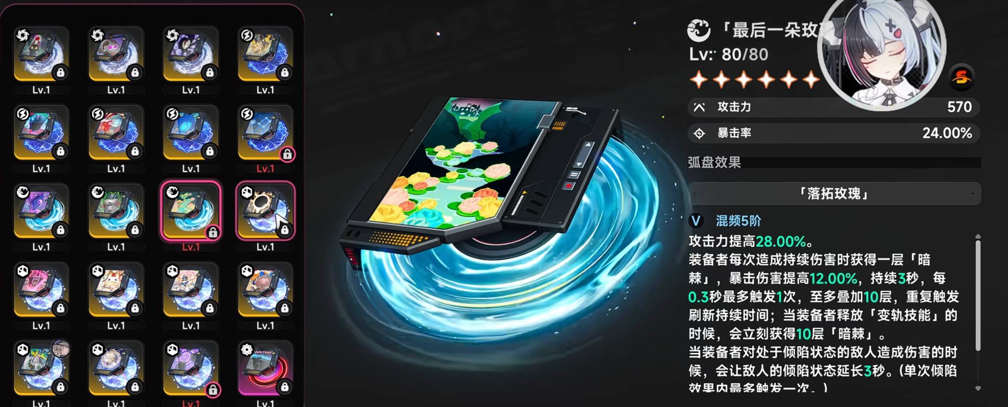 异环最后一朵玫瑰强度分析：技能机制与实战表现全面解读