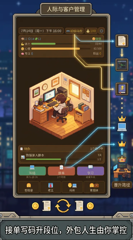 外包人生手游上线时间是什么时候？详细上线日期介绍