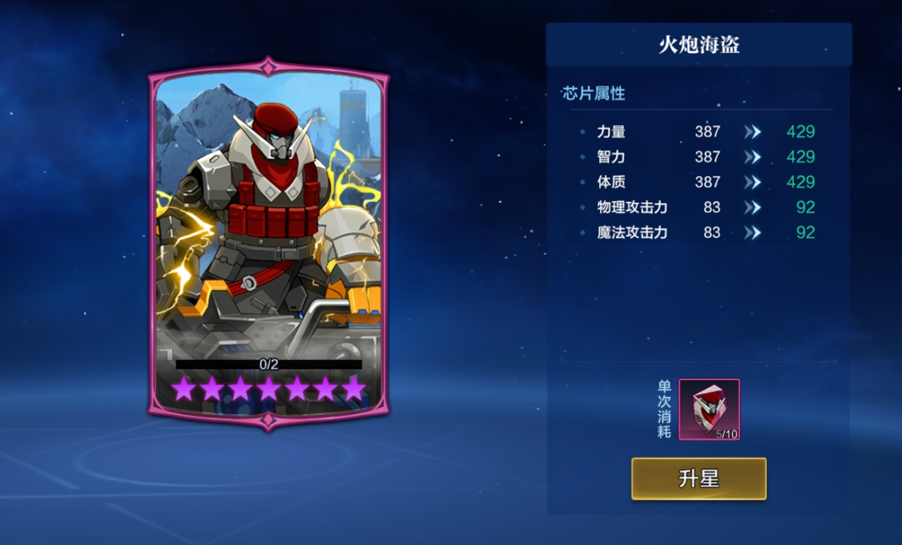 时空猎人觉醒魔能芯片选择攻略：高效搭配与实战玩法详解