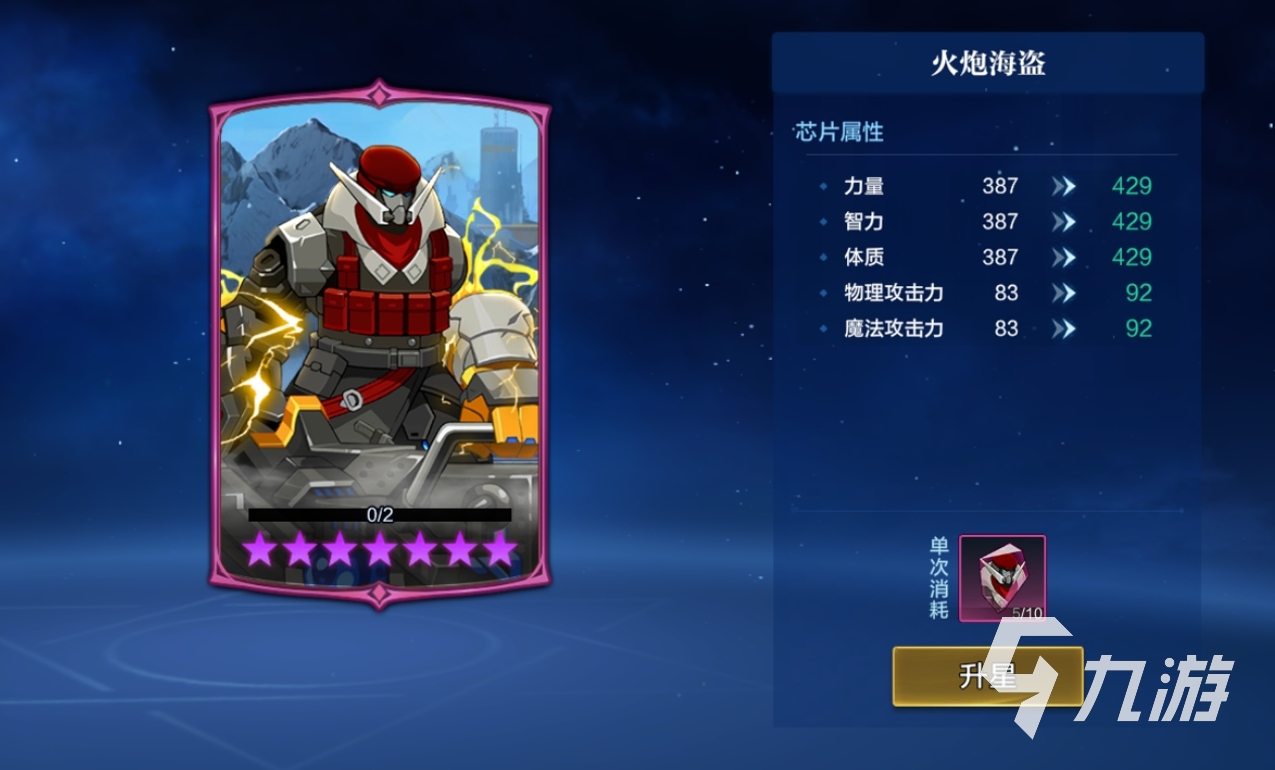 时空猎人觉醒魔能芯片选择攻略:高效搭配与实战玩法详解