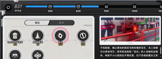 异环谕石收集全攻略：获取方式、地点分布与实用技巧