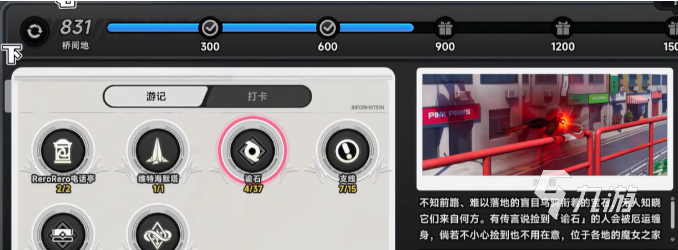 异环谕石收集全攻略:获取方式、地点分布与实用技巧