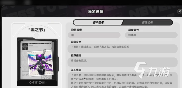 异环手游上线时间及移动端支持情况详解