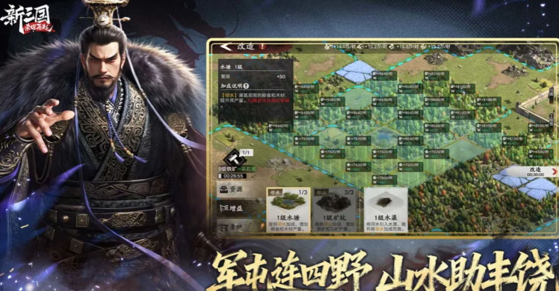 新三国荣耀再起手游玩法详解与游戏内容全指南