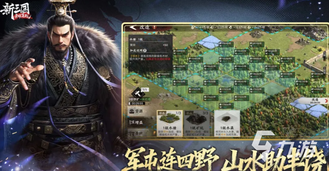 新三国荣耀再起手游玩法详解与游戏内容全指南