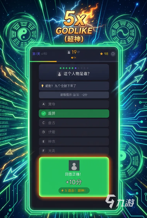 60秒猜人物挑战手游上线时间及全平台发布日期汇总