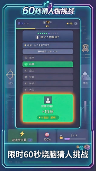 60秒猜人物挑战手游上线时间及热门推荐