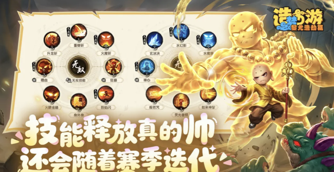 造梦西游之黎尤浩劫篇序章流程详解与新手操作入门指南