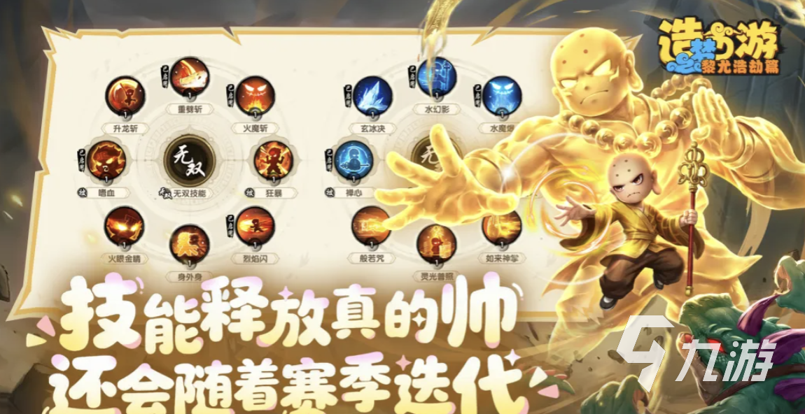 造梦西游之黎尤浩劫篇序章流程详解与新手操作入门指南